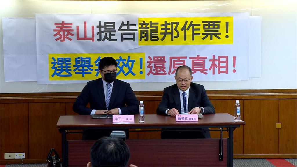 史無前例!電梯門口開董事會 劉偉龍當選泰山新任董事長