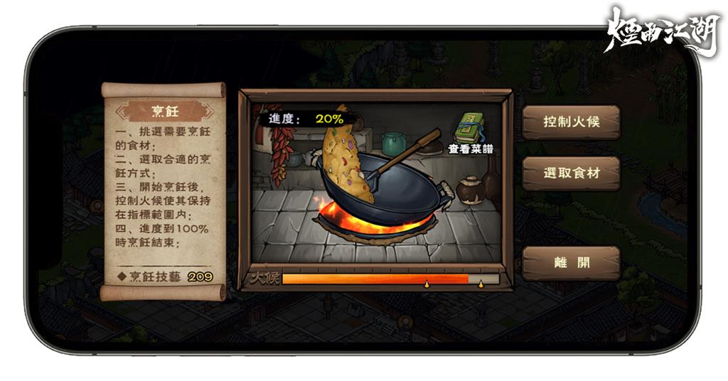 It took five years to build!The global version of the martial arts mobile game 