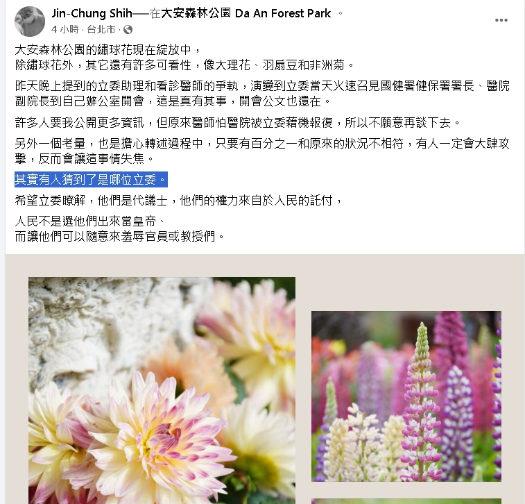 立委好大官威…把署長、醫院高層「叫到辦公室羞辱」竟為私事!身份線索曝光