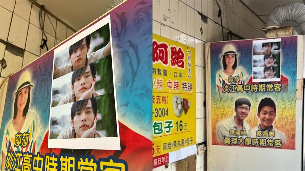 阿給闆娘貼周杰倫照片...本人求「換好看點」!台灣歌迷秒衝店家幫忙了