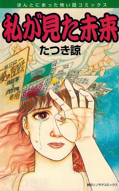 7月5日末日預言「大地震滅台」倒數中?查核中心揭「專家分析2事」公開真相