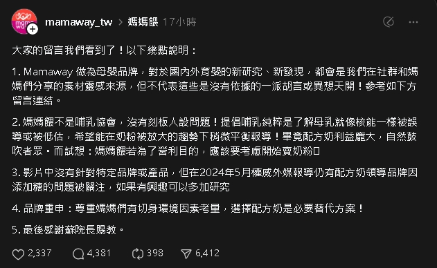 媽媽餵「批奶粉糖太多」掀爭議!婦產科醫師4點開嗆:亂七八糟