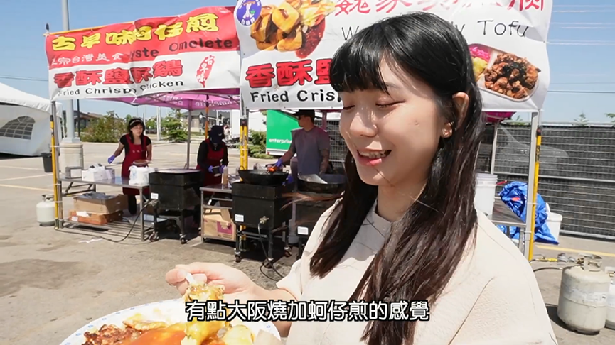 加拿大見到夜市美食!蚵仔煎卻加大白菜 台妞一嚐笑嘆:變大阪燒