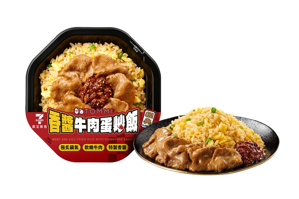 老協珍旗下TOMMI湯米首推炒飯 7-11限定「香醬牛肉蛋炒飯」鑊香撲鼻