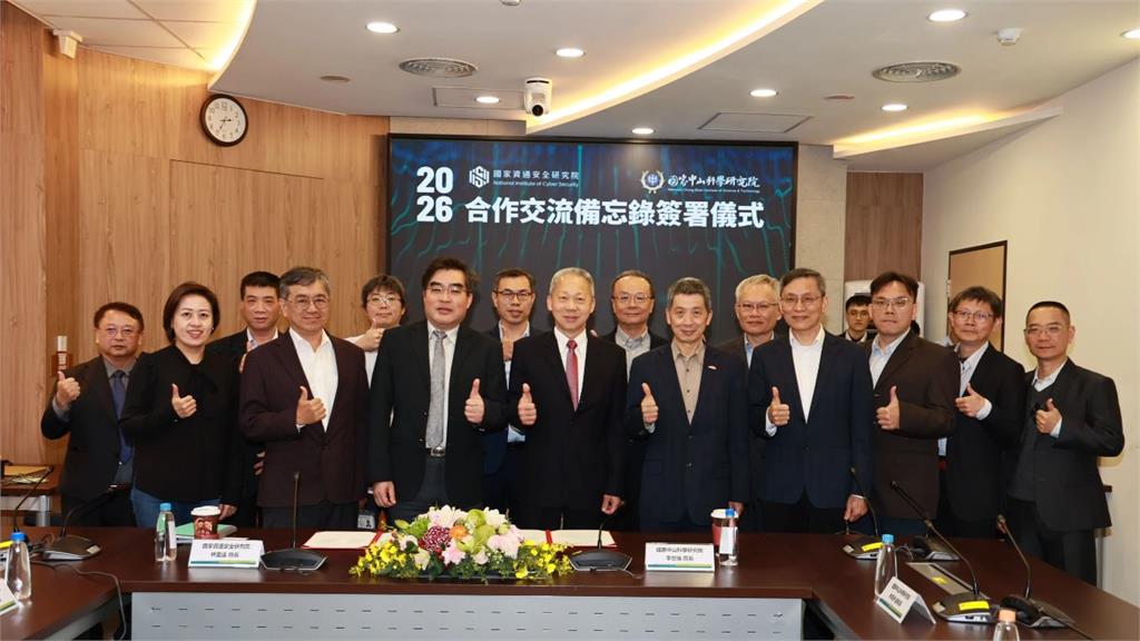 快新聞/資安院攜手中科院!簽署合作備忘錄 升級跨國網攻演練