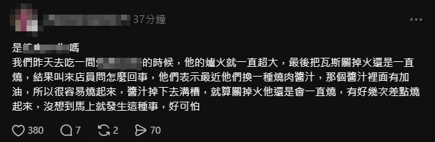 三重燒肉店大火「多人跳樓逃生」驚悚畫面曝！常客爆「致命黑幕」：店員認好幾次險出事