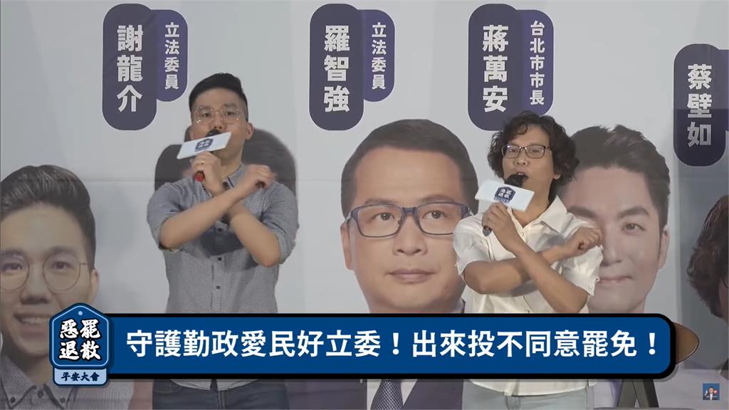 蔡壁如挺藍反罷「開戰賴清德」脫口2字翻車!歷史哥超尬全被拍…網笑翻:砸場?