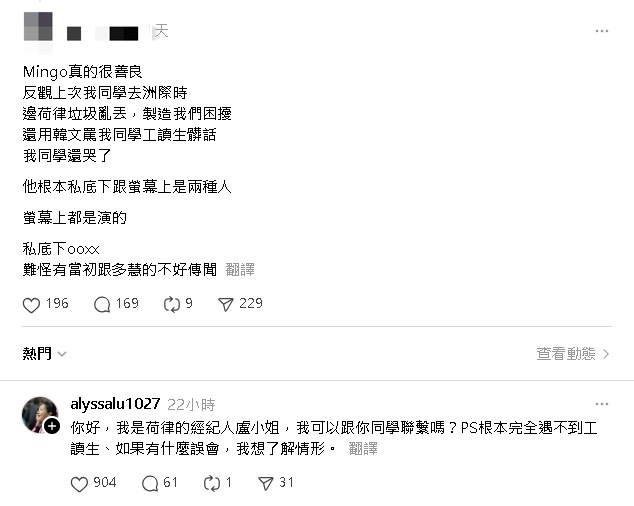 邊荷律大翻車?被爆「亂丟垃圾、韓文罵哭工讀生」經紀人求證急發聲了