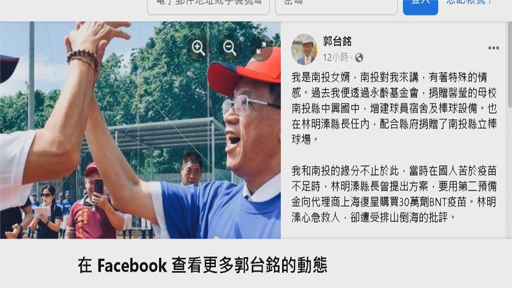 郭台銘談疫苗挺林明溱 薛瑞元:兩件事怎麼連結的