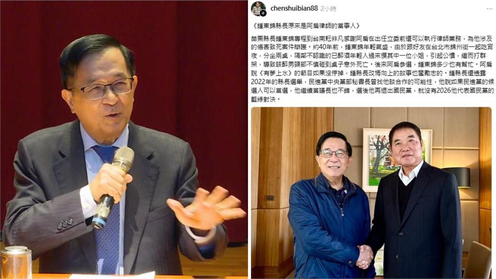 昔任鍾東錦「傷害致死」辯護律師 陳水扁曬「燦笑握手照」:改悔向上蠻勵志!