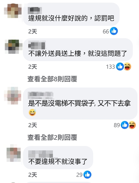 他請外送員「飲料放鞋櫃」收2張罰單！結局曝光遭網酸：乖乖認罰吧