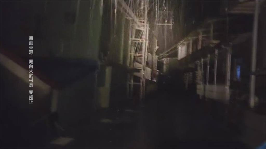 霧台大武村坍方對外交通中斷 雪上加霜!120人停電停水