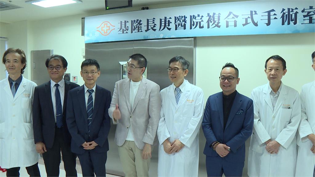 基隆長庚啟用複合式手術室 減少病患轉送感染風險