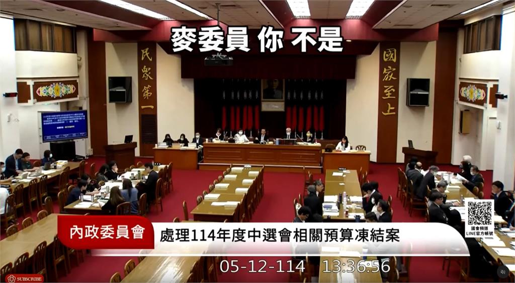 麥玉珍質詢「找不到報告」出包畫面曝!網轟「做好功課」:有這種同事會很火