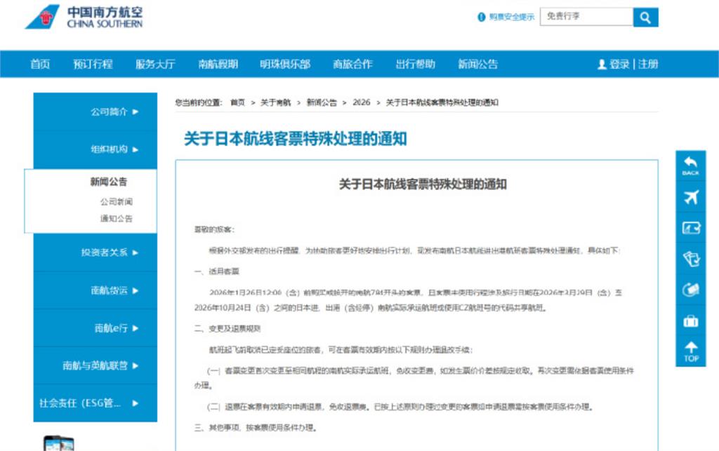 中共發警告「春節避免去日本」：治安不穩、地震頻繁！台網酸爆：旅日好時機