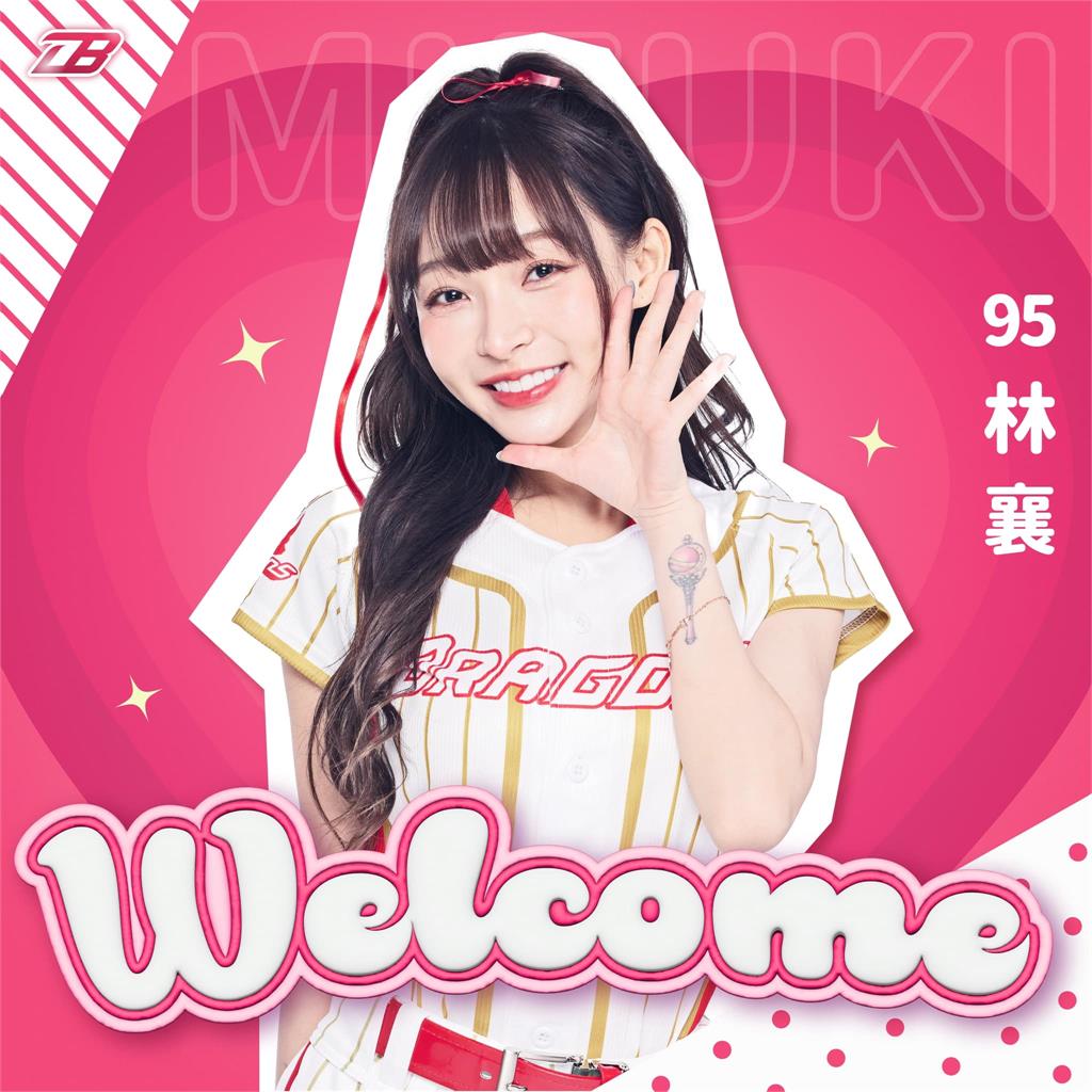 林襄加入味全龍當「小龍女」 蔣萬安在粉專留言歡迎