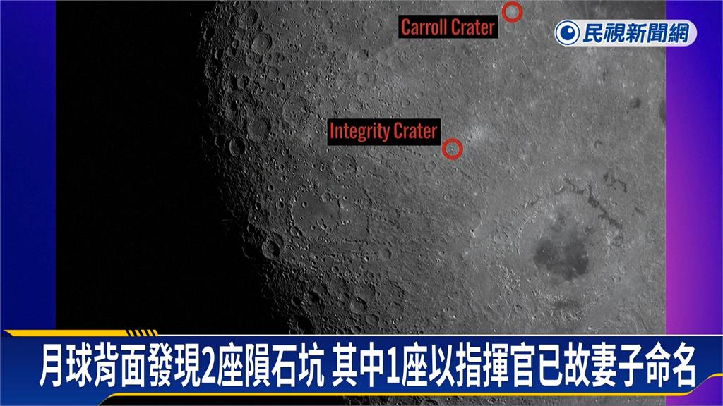 阿提米絲二號完成探月壯舉　川普做了「這件事」邀慶功