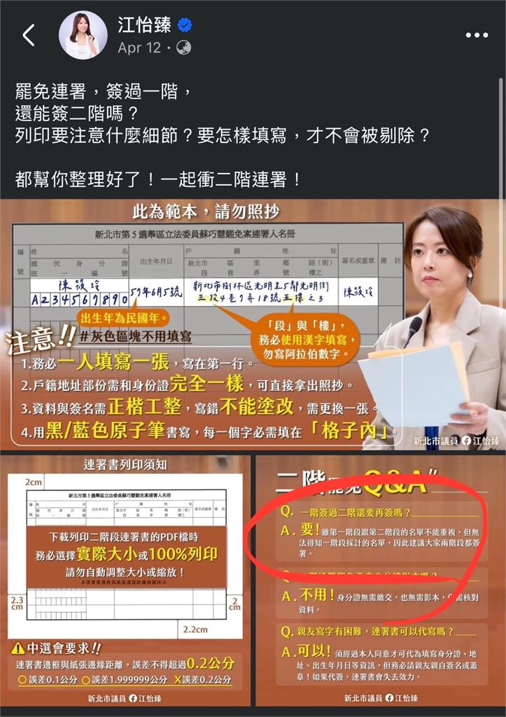 洪孟楷才遭打臉…王鴻薇又喊「一二階重覆連署」組織犯罪!四叉貓甩真相吐槽了