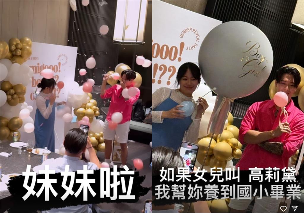 高爾宣結婚當爸…春風放話「幫你養女兒到國小畢業」!只要1條件:敢不敢?
