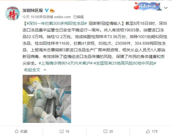 中國攔逾300噸染疫食品　網「不信政府」只吃蔬菜嘆：不要問我原因