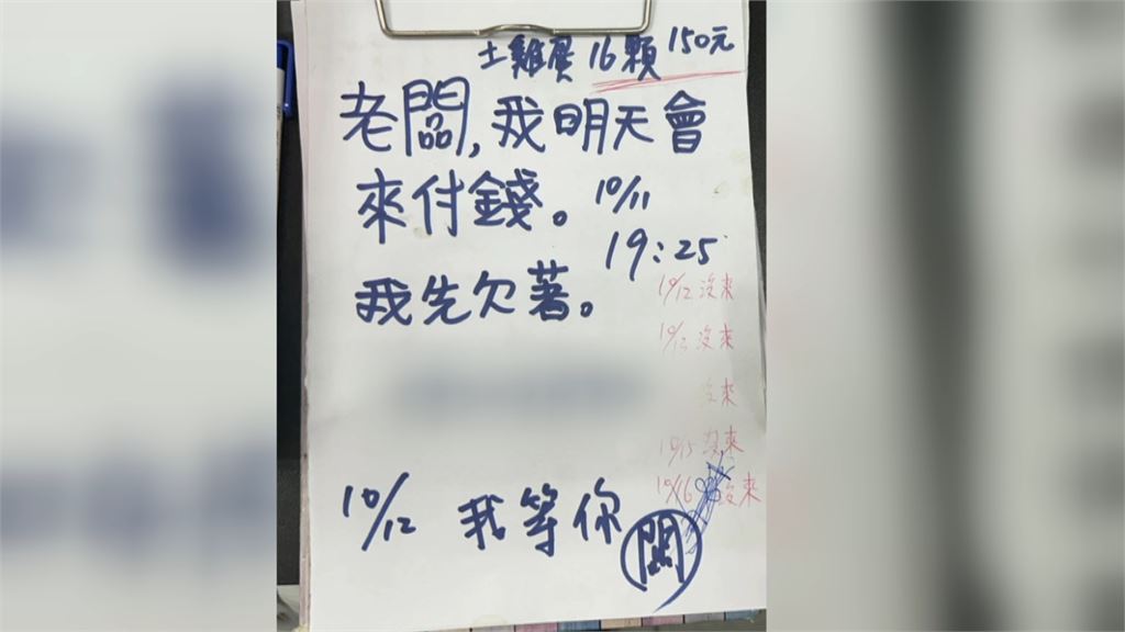 竊賊連續光顧無人蛋行偷蛋又偷錢　二次上門轉頭驚見老闆"原地嚇到"