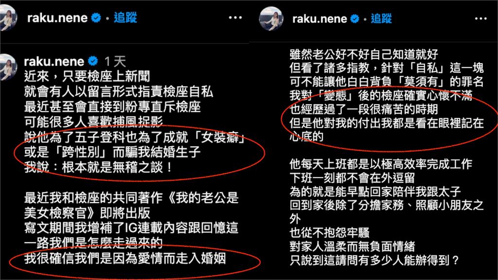 遭騙婚生子「最美檢察官妻」認不滿變態?細數「變後日常」:曾很痛苦