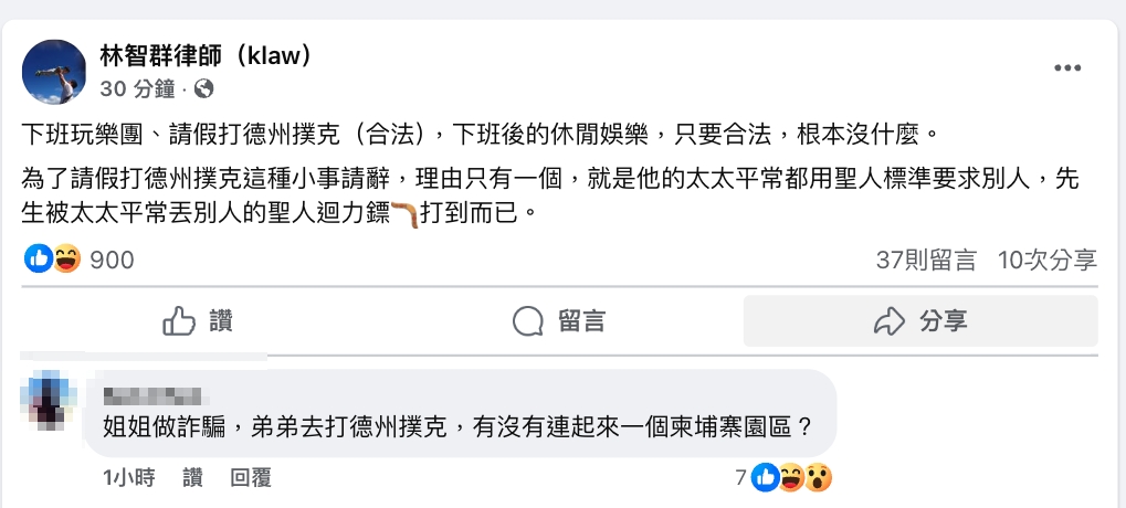 劉彥澧「請假打德撲」秒辭官有鬼?律師抖出真相:遭徐巧芯迴力鏢打到