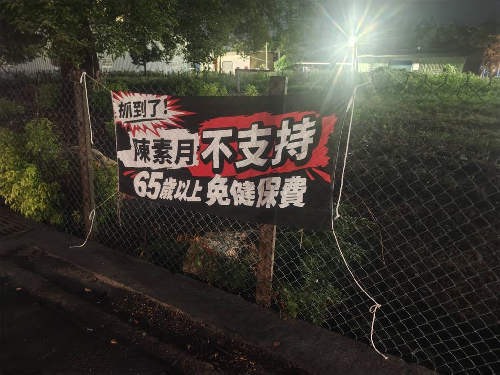 彰化街頭驚現抹黑不實布條　陳素月陣營駁斥並反擊　