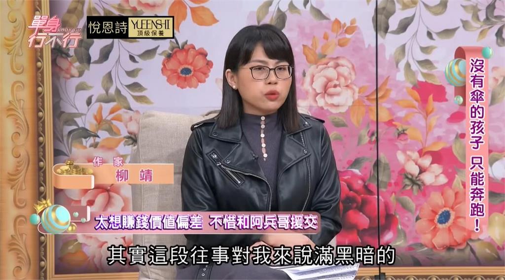 女作家自揭「下海黑歷史」！遭阿兵哥喊「便宜女大生」她認了：40歲才知是…