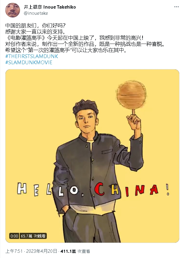 《灌籃高手》井上雄彥1句「CHINA」竟惹怒小粉紅?辱華原因超傻眼