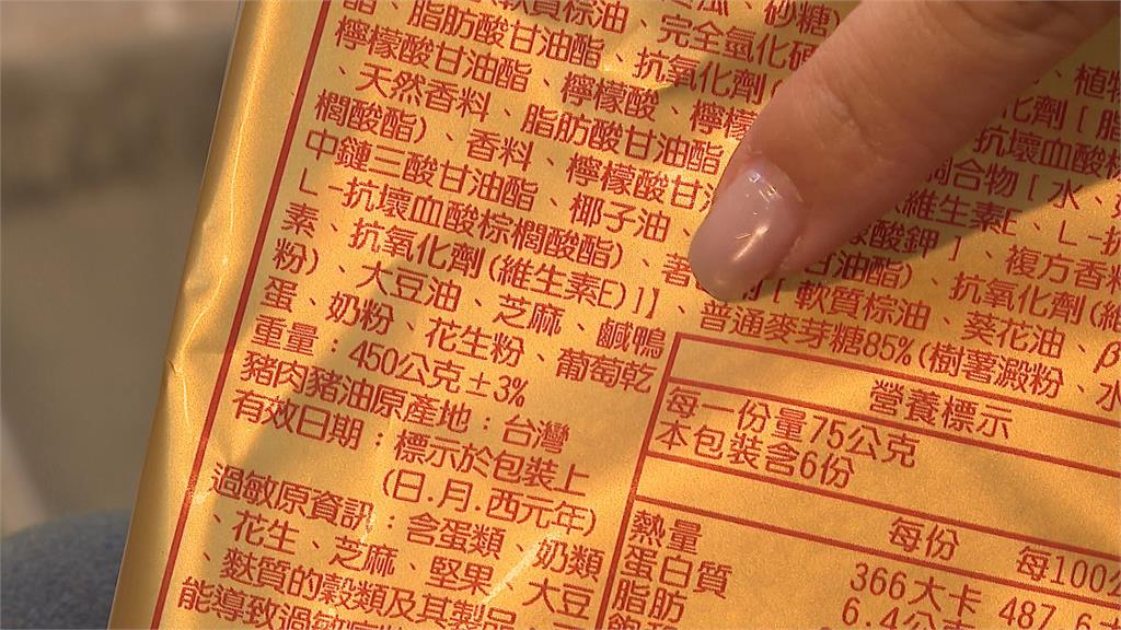 三協成「鹹雞蛋、鹹鴨蛋」標示爭議 新北市議會火爆質詢