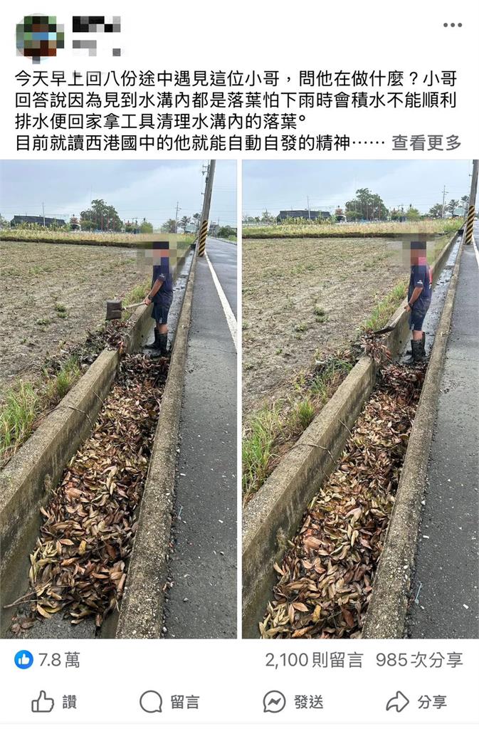 台南西港國中生「1舉動」暖爆7萬名網友　留言大讚：未來選里長投給他！