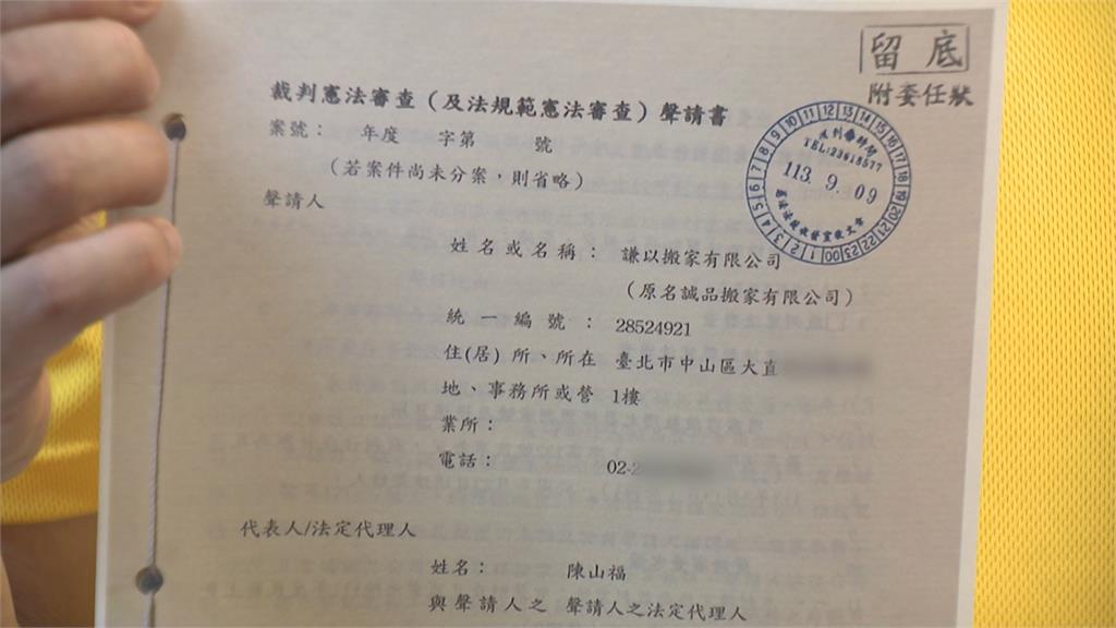 誠品書店為難誠品搬家? 業者敗訴後決定釋憲討公道
