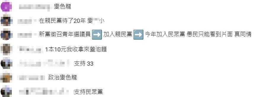 快新聞／黃珊珊具雙重黨籍回應2024「柯珊配」？　網酸：政治變色龍