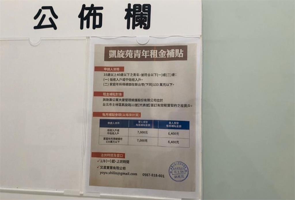 反擊民進黨質疑!侯辦:凱旋苑青年租金補貼、已收申請並受理