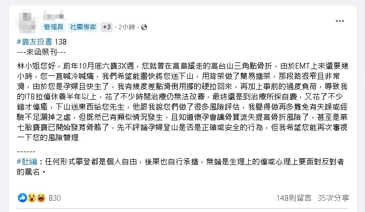 7寶媽爬山爭議後首現身直播！「憔悴暴瘦」為1事鞠躬道歉