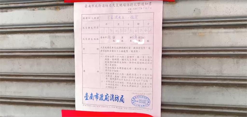 疑菸蒂釀災!台南海產店戶外廁所起火 消防隊破門搶救