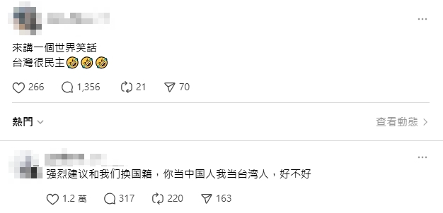 藍白粉酸「台灣民主」是笑話!見中國網友神回「這1句」秒消失…吸16萬人朝聖