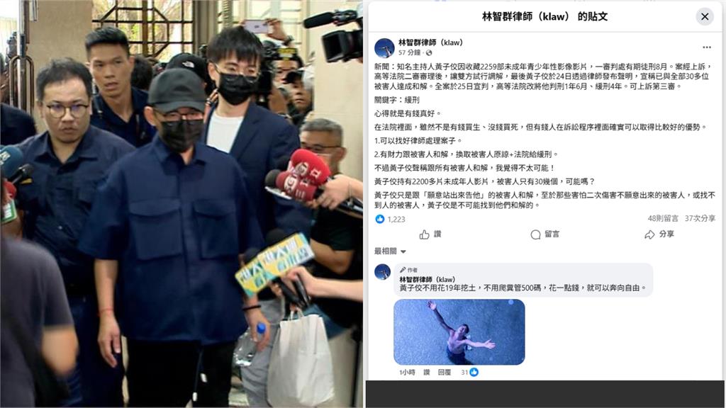 黃子佼突宣布「全數和解」二審改判免關！律師曝「緩刑2關鍵」：有錢真好