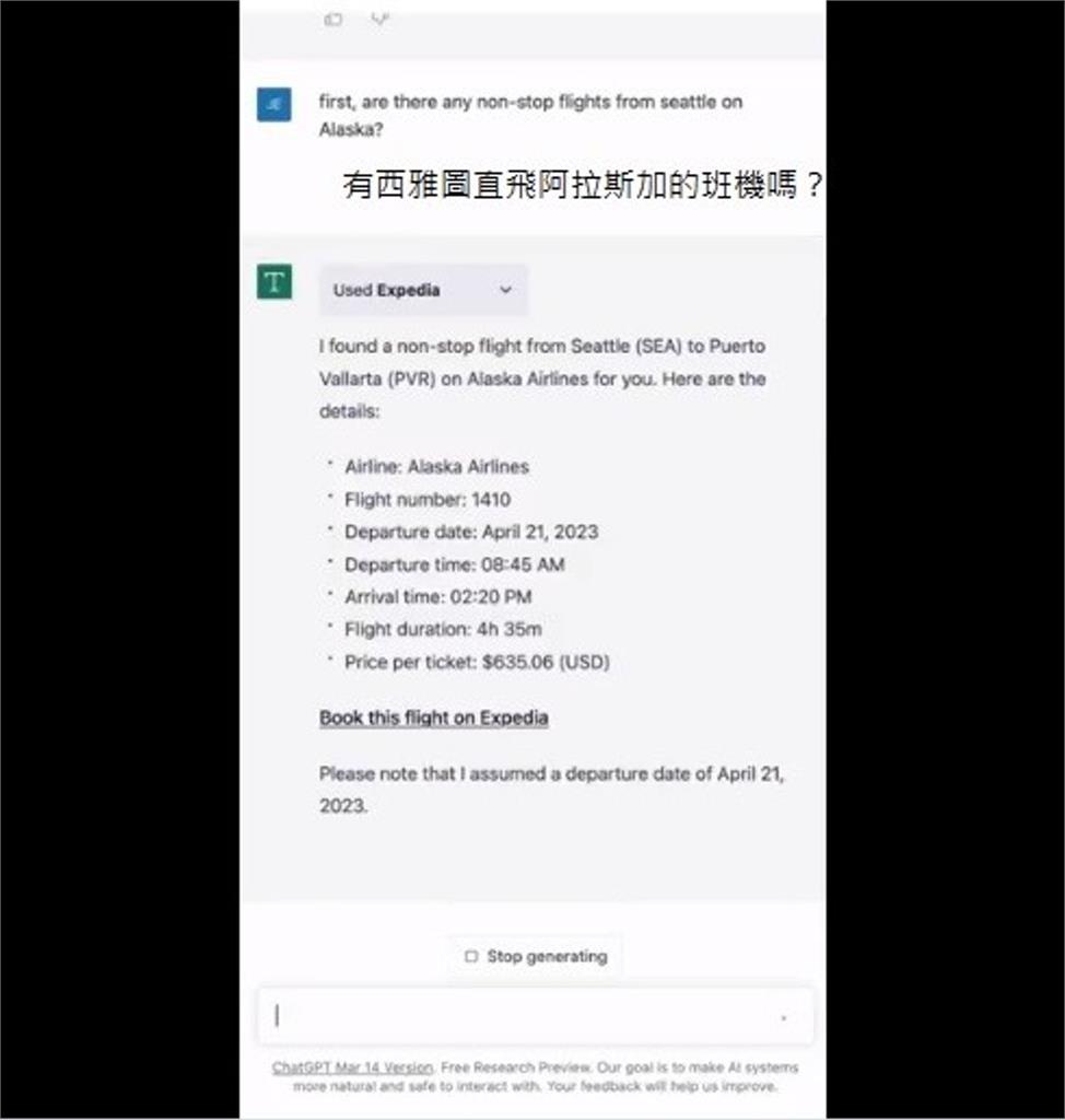 ChatGPT開Plugins外掛 Expedia、Booking都加入!AI如何影響旅遊產業?