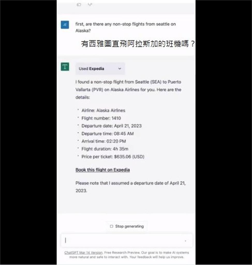 ChatGPT開Plugins外掛　Expedia、Booking都加入！AI如何影響旅遊產業？