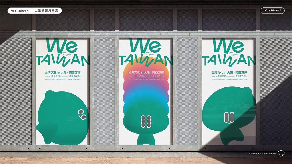 快新聞/We TAIWAN!台灣文化in大阪 4大亮點搶先看