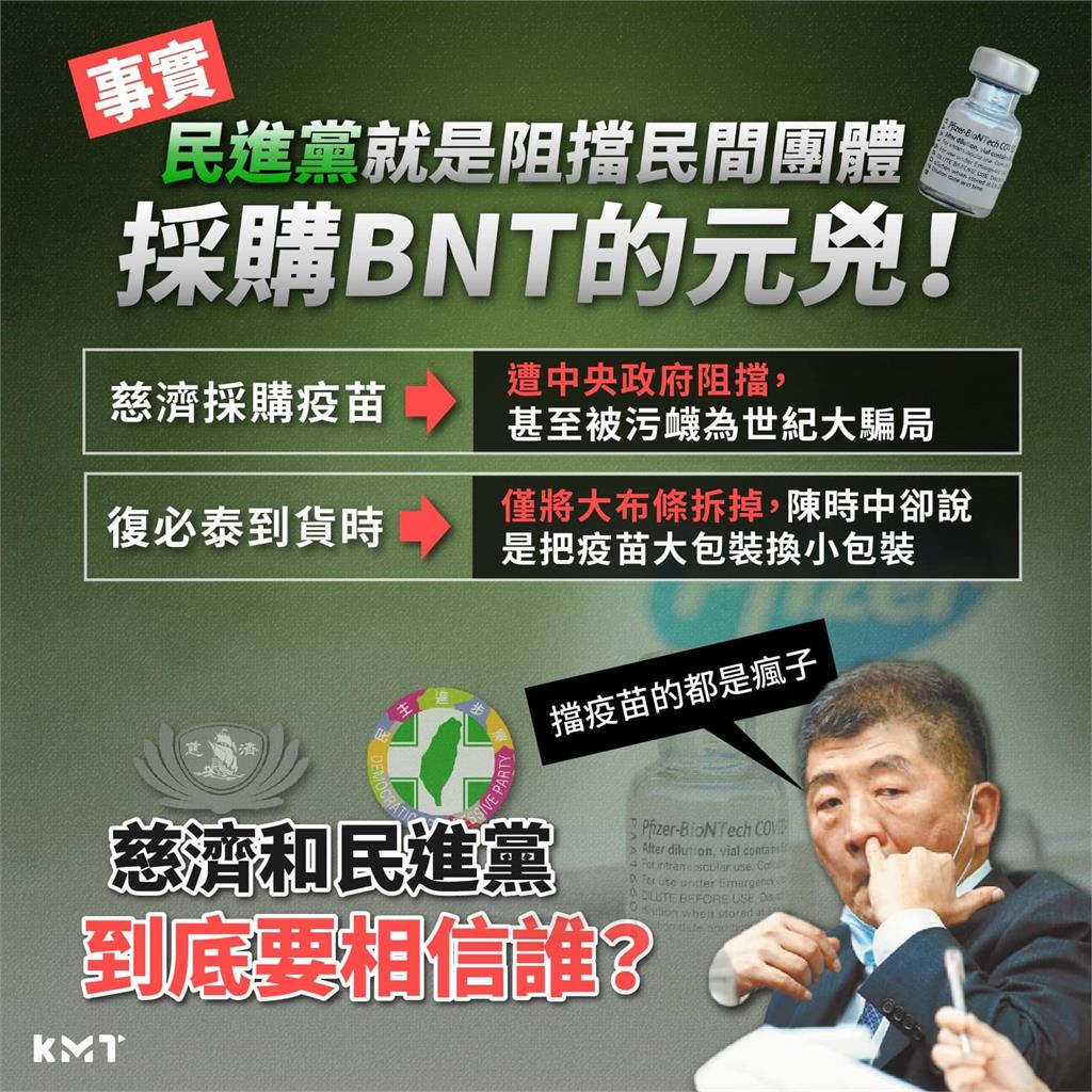 慈濟為買BNT遭詐10億！陳時中當年「一句苦勸」遭藍白砲轟　醫：全翻車