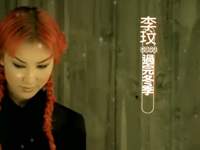 李玟「25年前紅歌」將台北入詞！粉絲湧YouTube追思：冬天必聽…