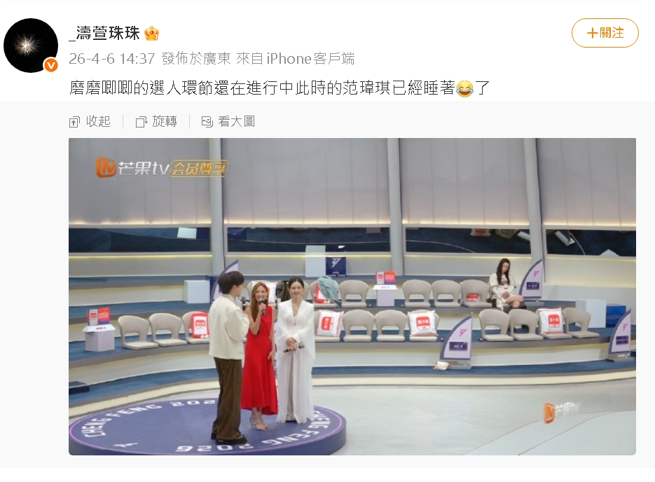 范瑋琪《浪姐7》首戰落敗認了:有點緊張!被抓包「錄節目打瞌睡」網揭內幕