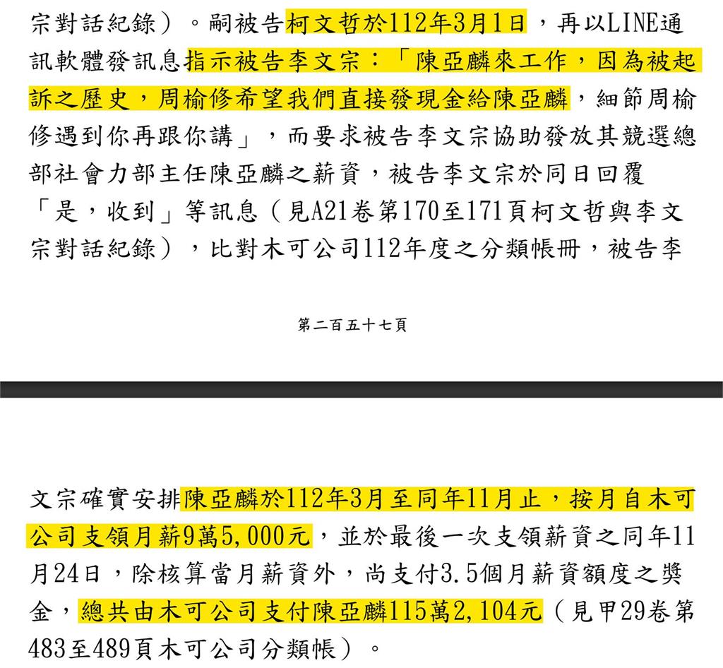 他因貪污遭綠營除名「被柯文哲撿去用」！四叉貓揭：現金聘用「木可支付」