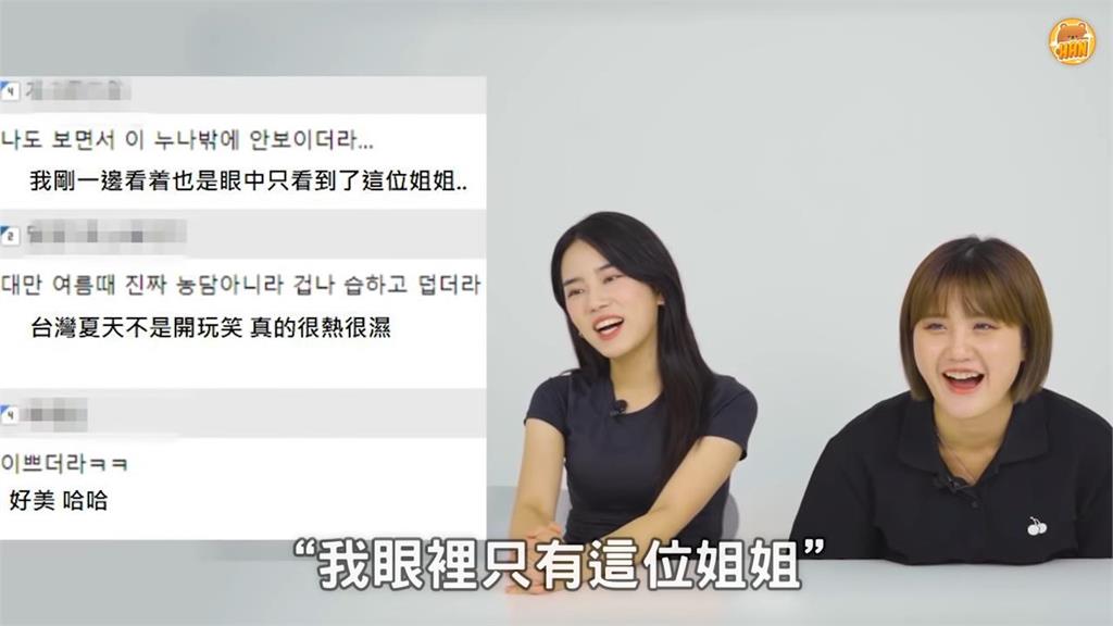 「證件妹」吳佳穎射中韓網友內心　坦承窩裡反：都在為台灣加油