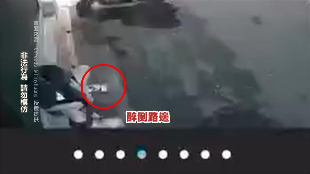 居酒屋老闆醉倒自家店外　手機從口袋掉出遭竊走