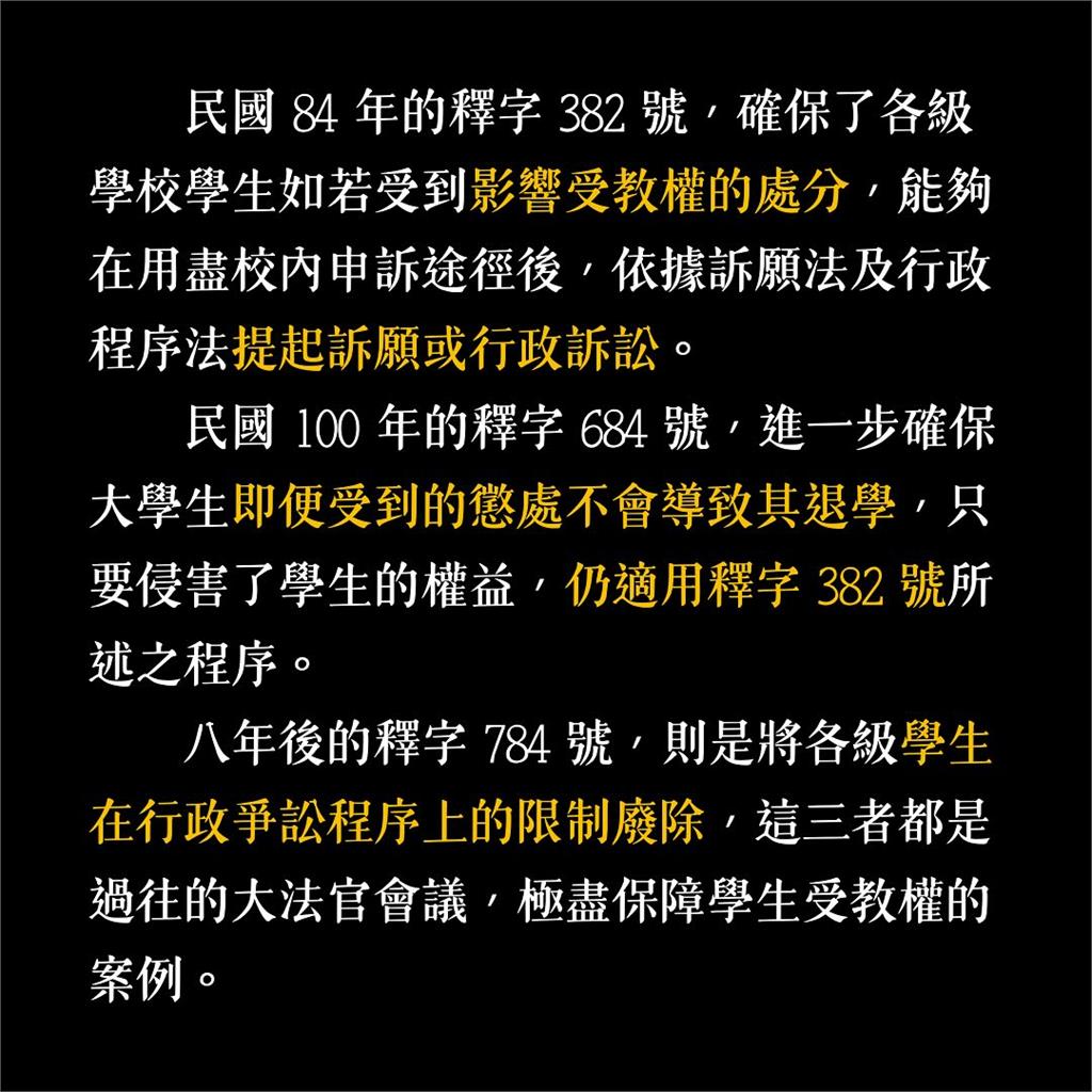 快新聞/高中生也看不下去了! 聯合聲明「反憲訴法修惡」:勿政治鬥爭毀自由民主