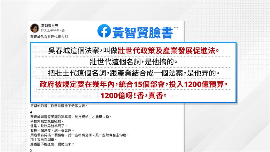 吳春城創「壯世代協會」獲多筆政府標案　王婉諭：沒利益迴避　